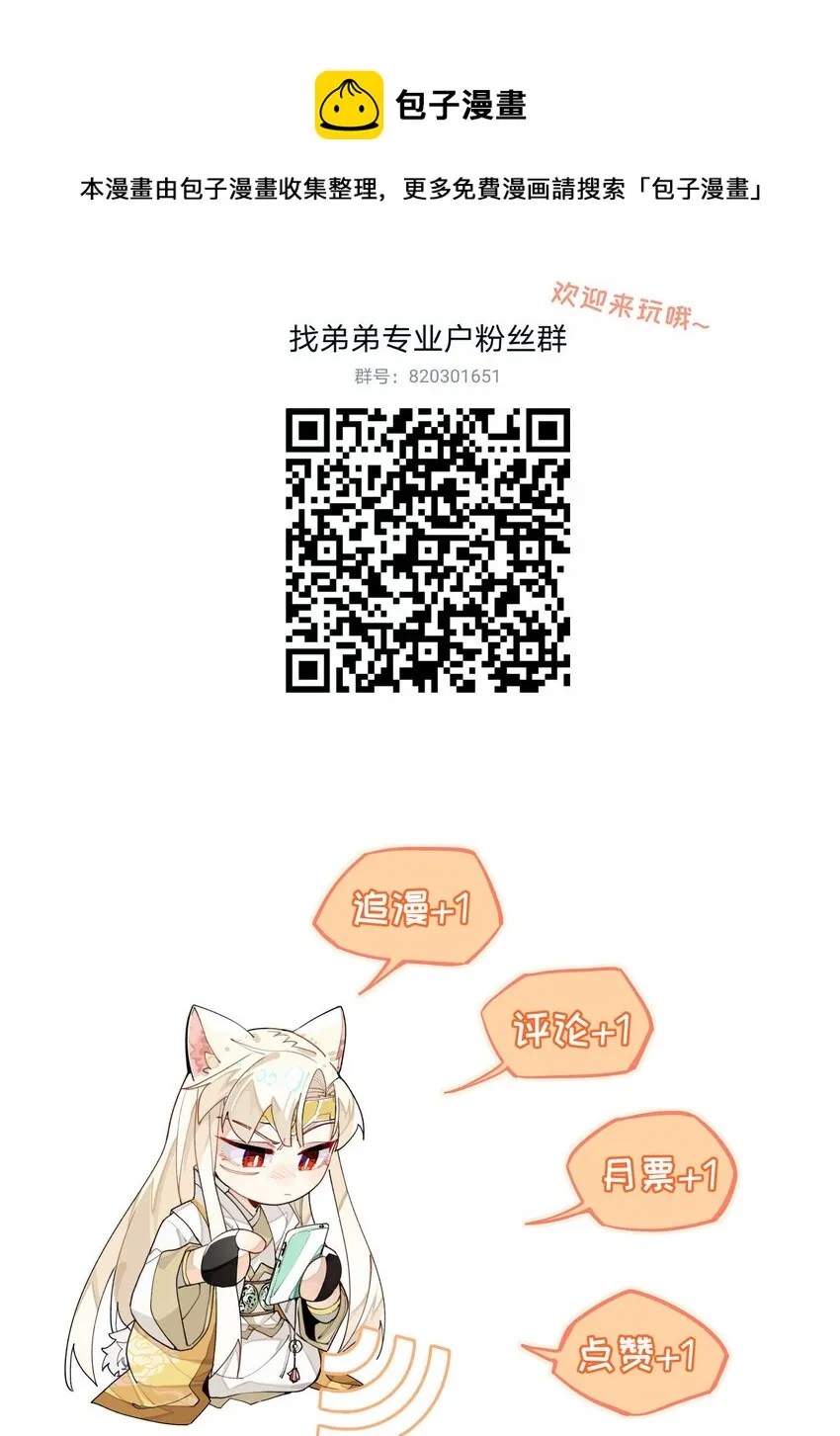 021 七天也学不会说话 第34页