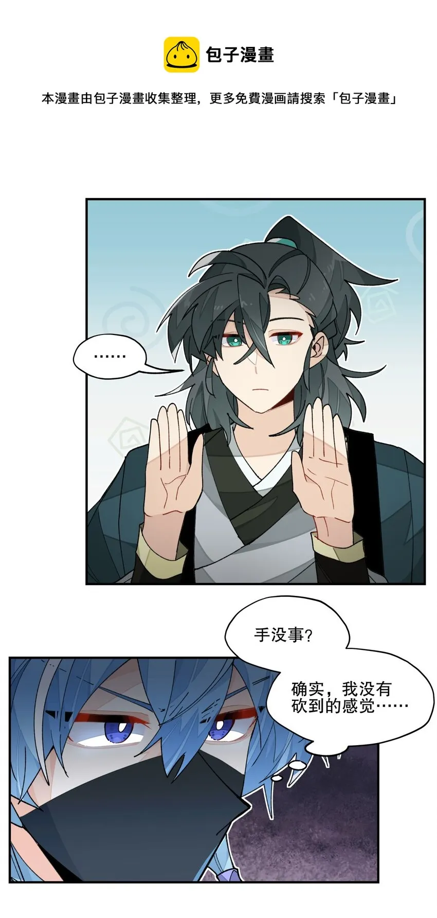 022 一波又起 第4页