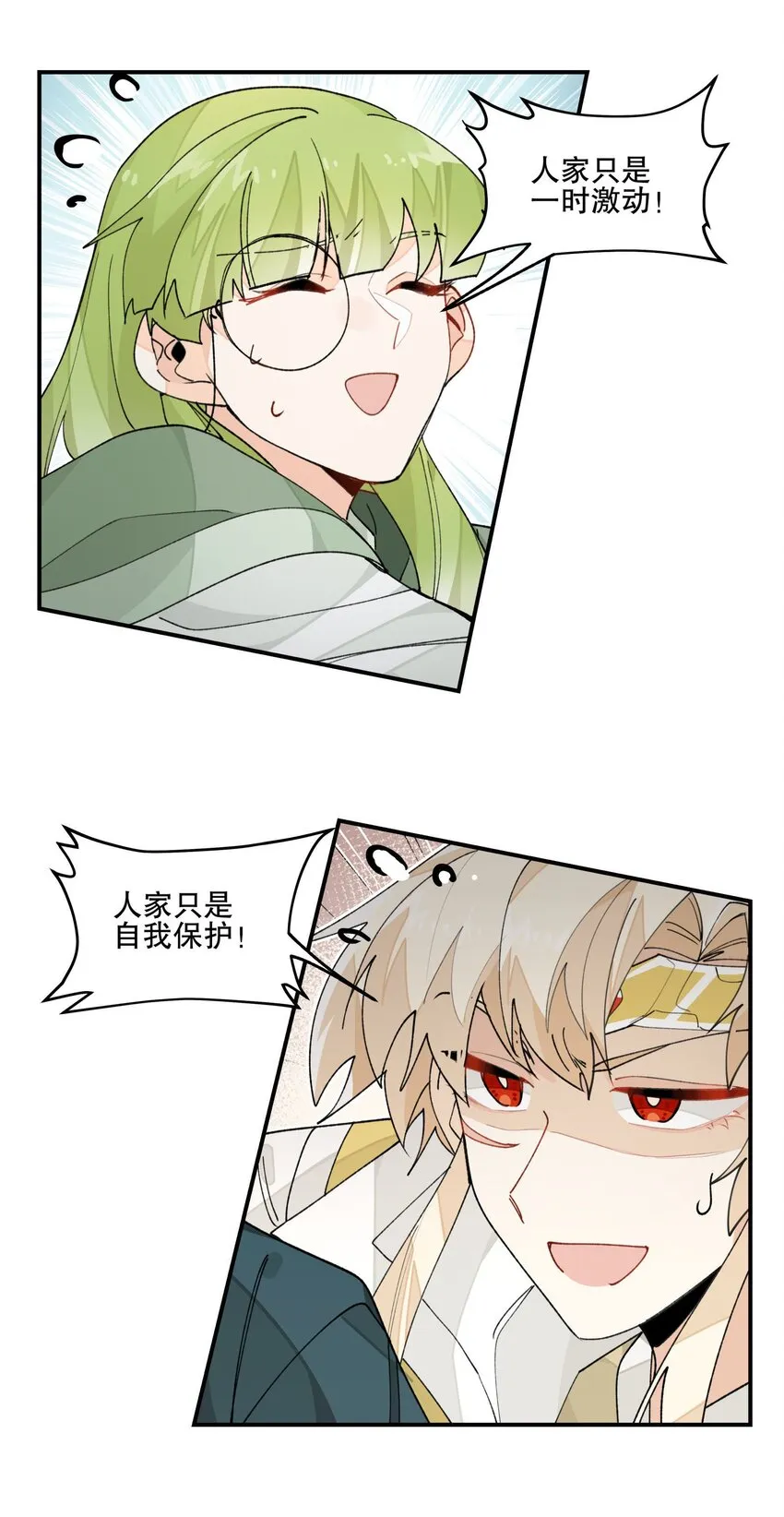 022 一波又起 第6页