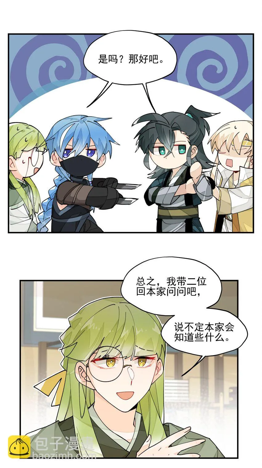 022 一波又起 第7页