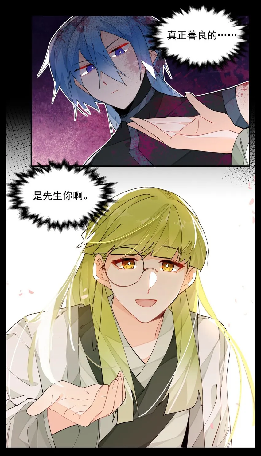 022 一波又起 第13页