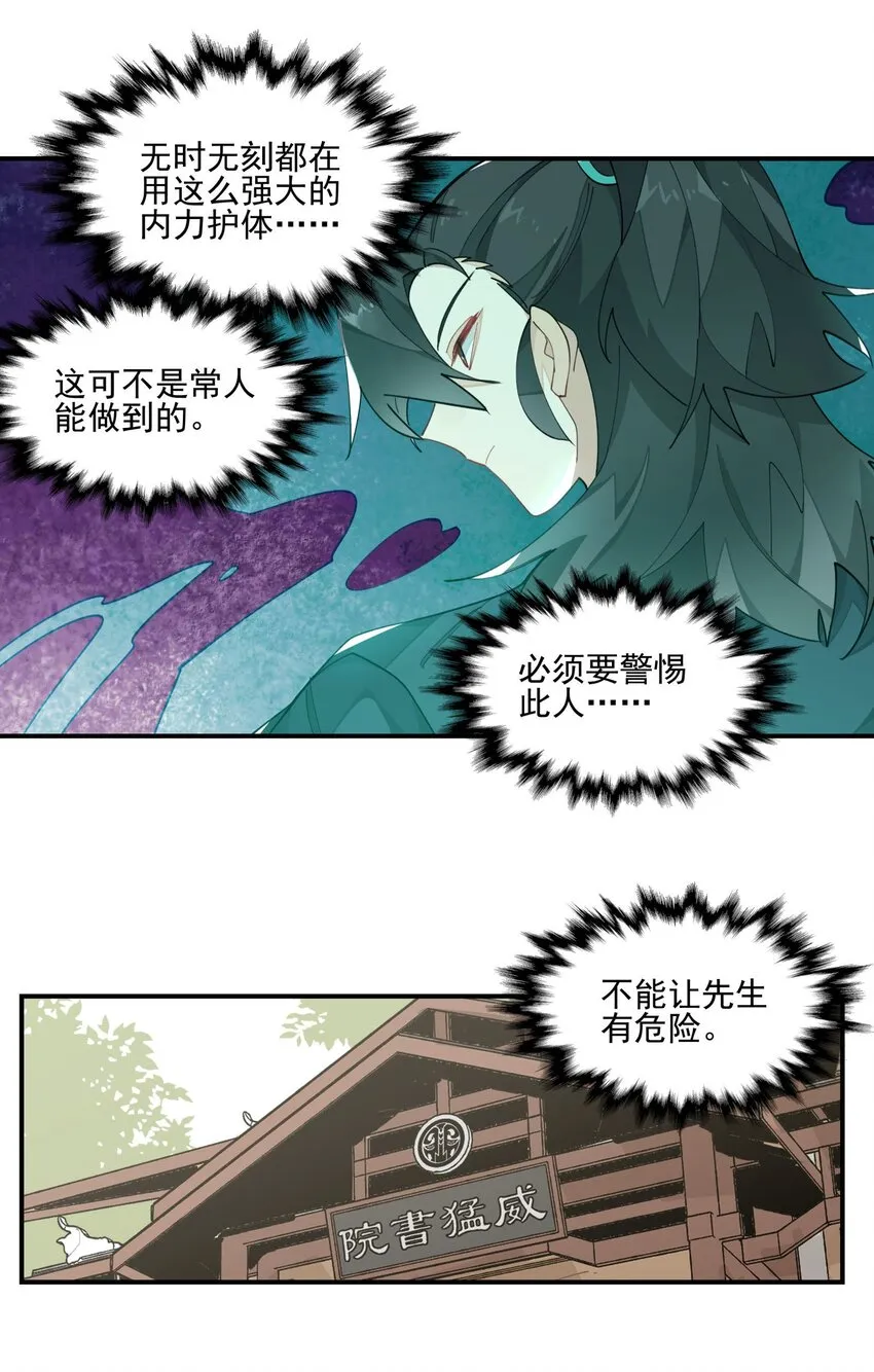 022 一波又起 第15页