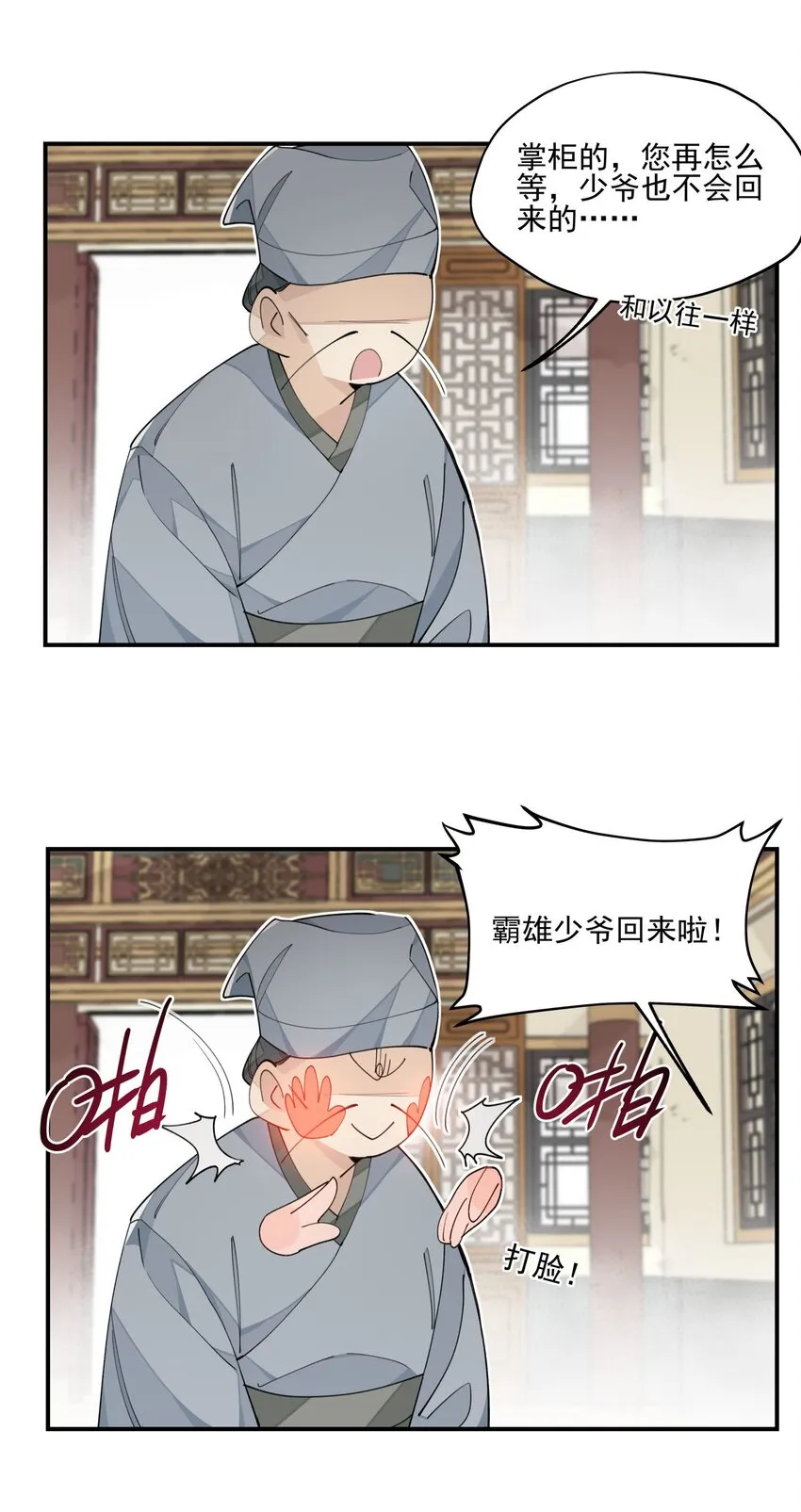 022 一波又起 第19页