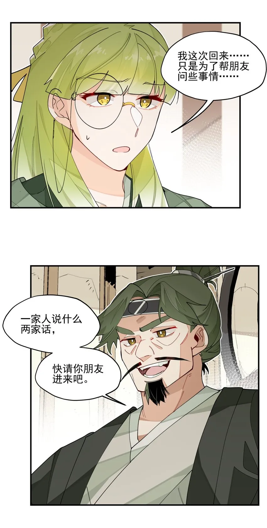 022 一波又起 第21页