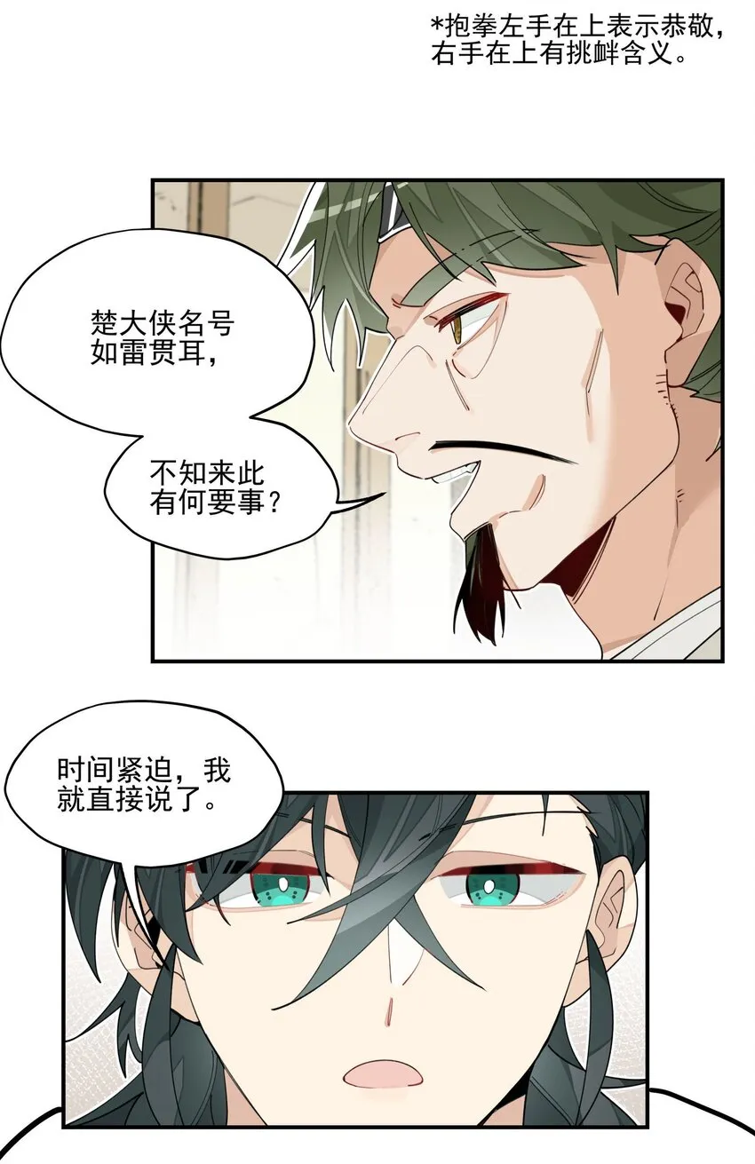 022 一波又起 第23页