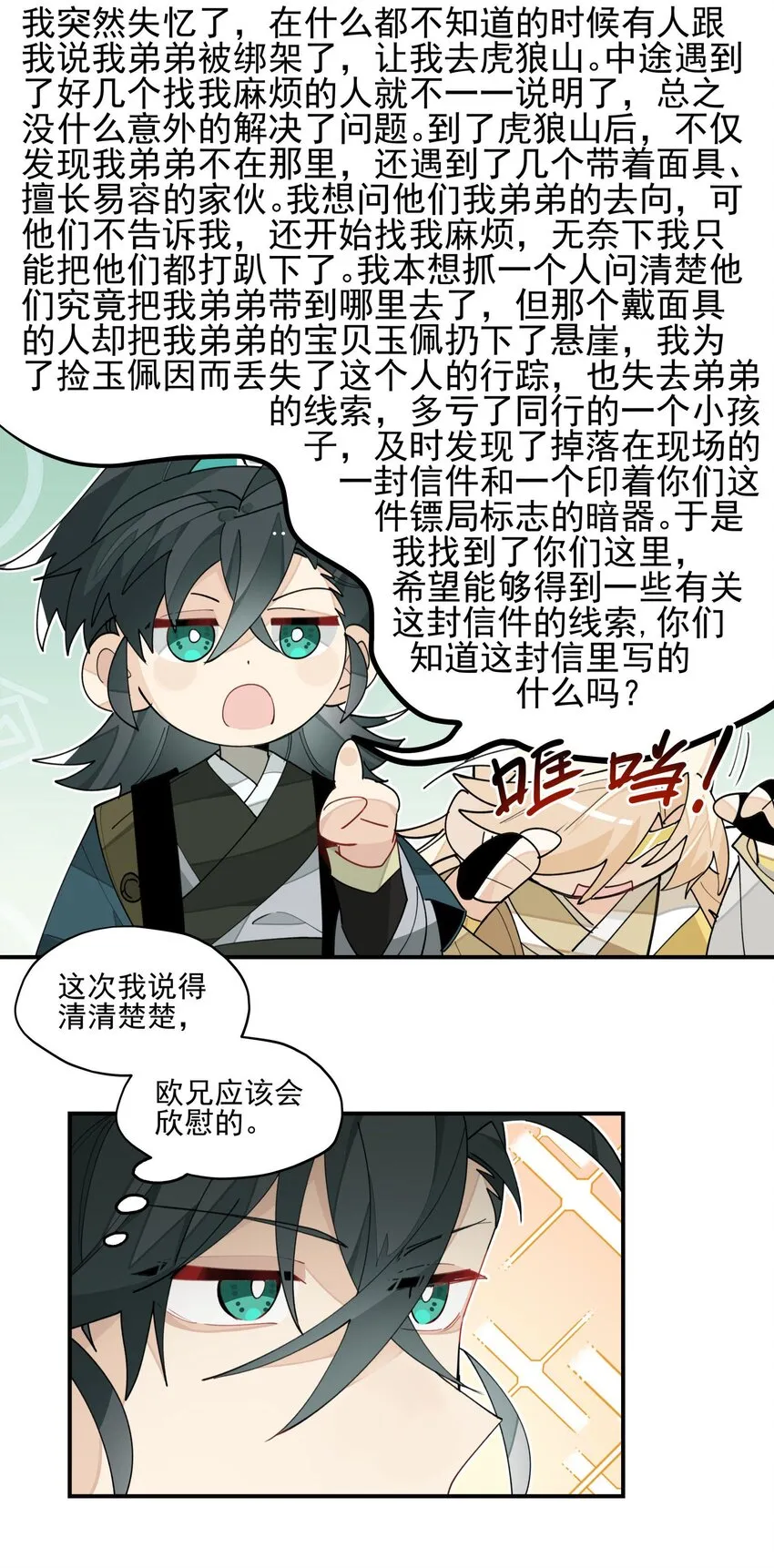 022 一波又起 第24页
