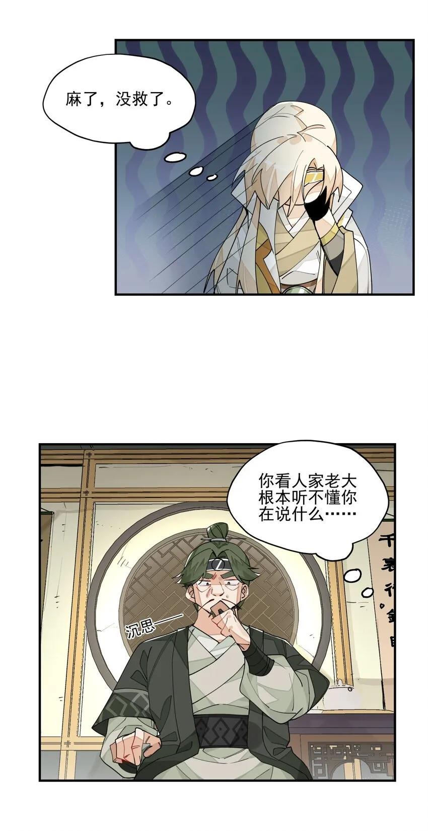 022 一波又起 第25页