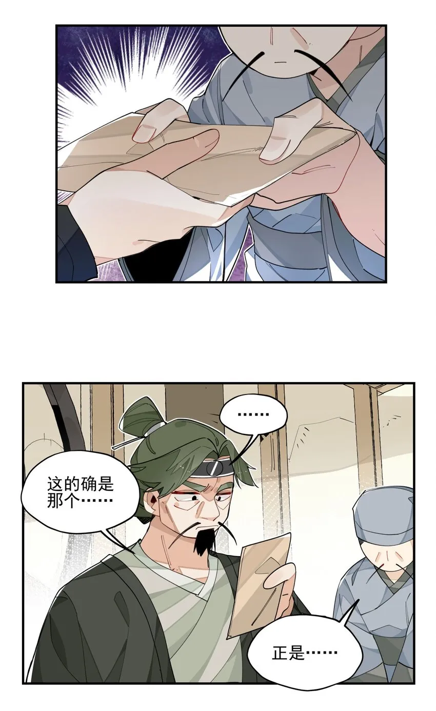 022 一波又起 第27页
