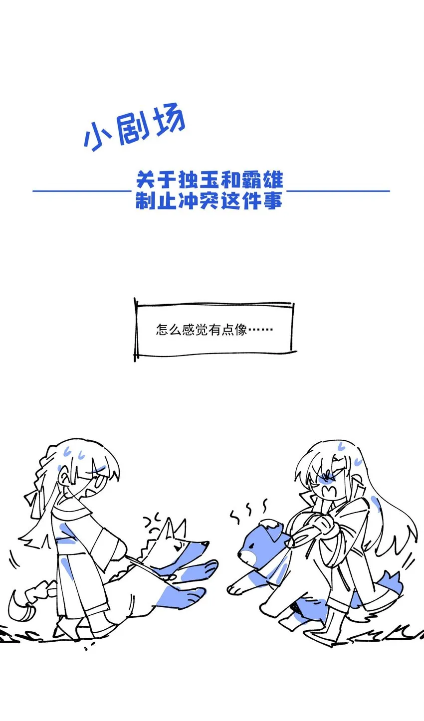 022 一波又起 第34页