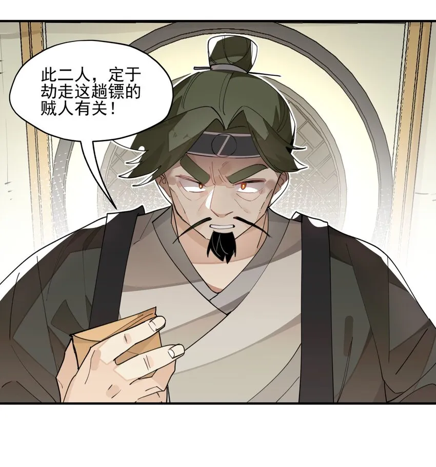 023 分歧的萌芽 第6页