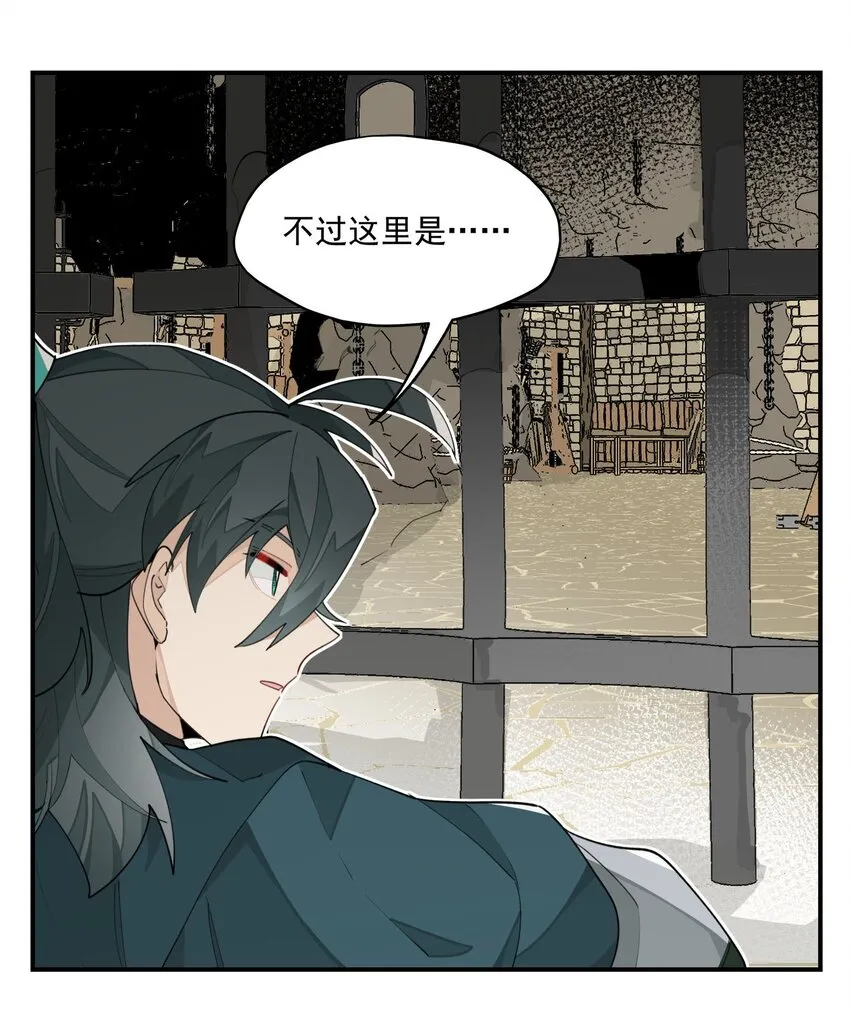 023 分歧的萌芽 第21页