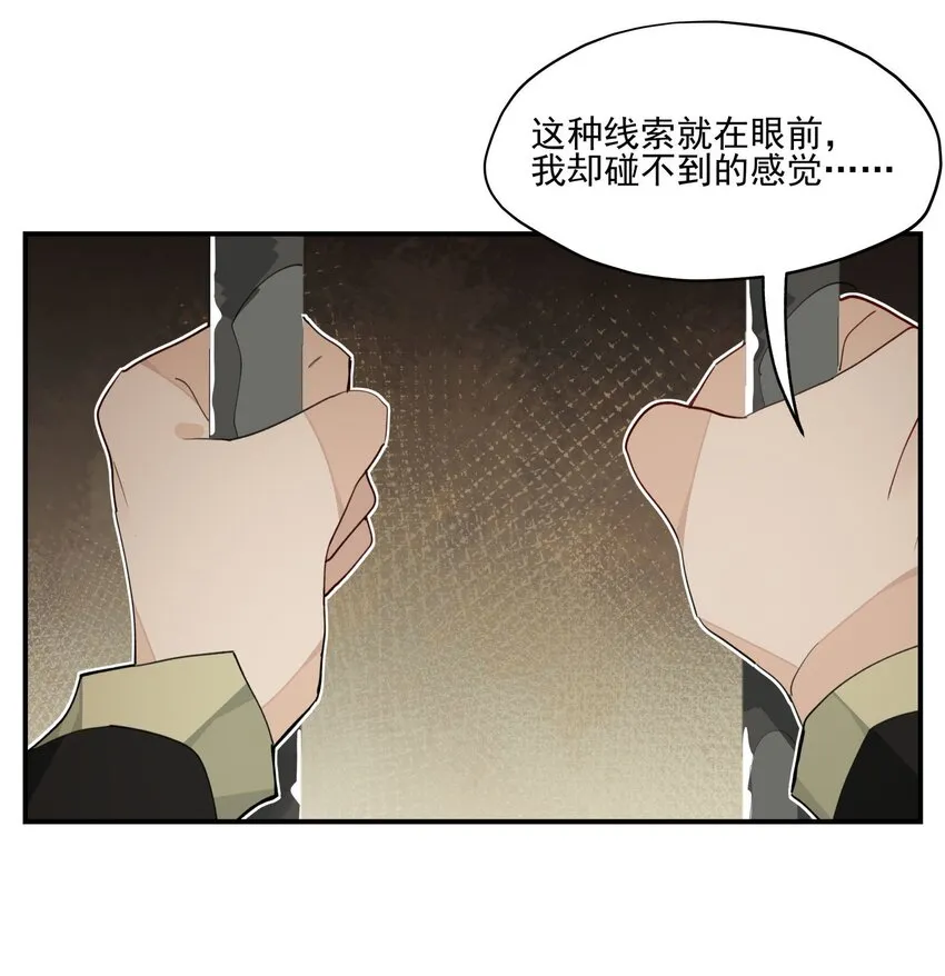 023 分歧的萌芽 第28页