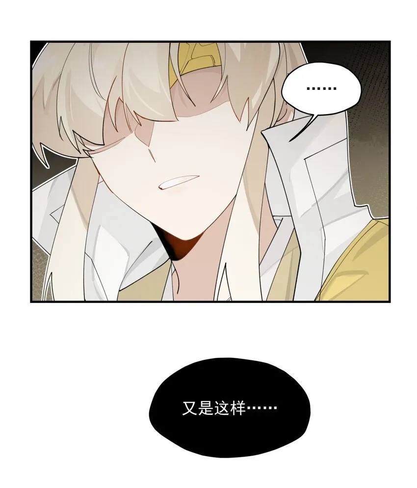 023 分歧的萌芽 第40页