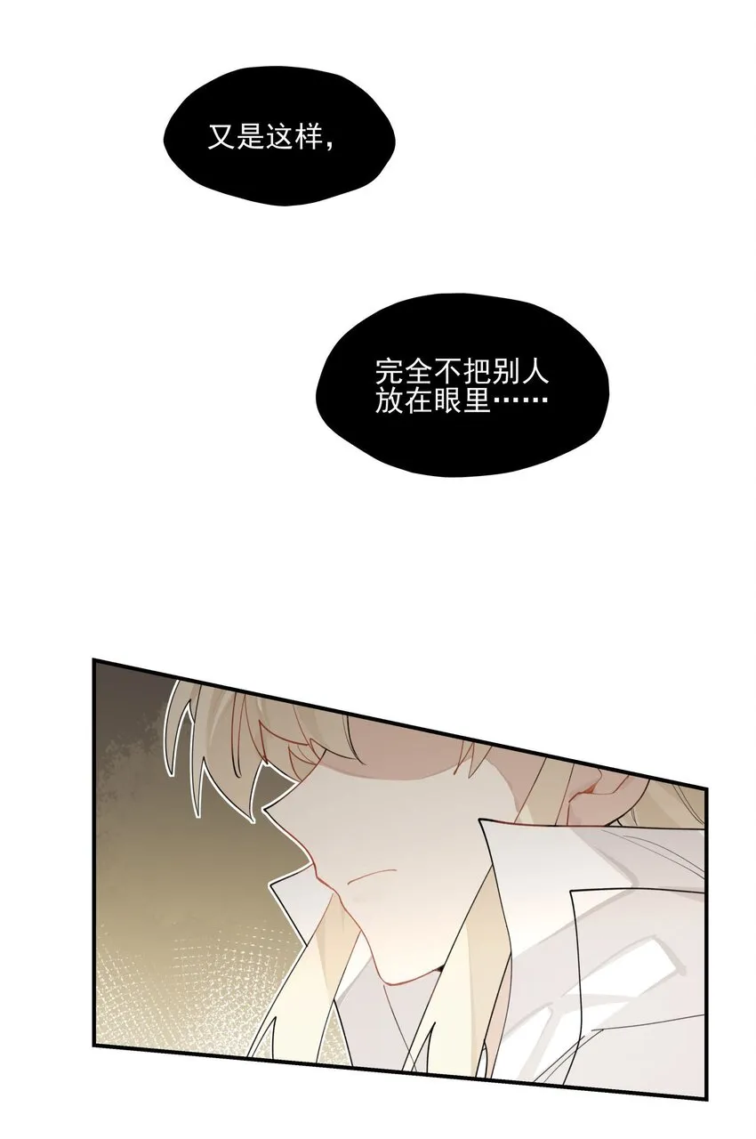 023 分歧的萌芽 第42页