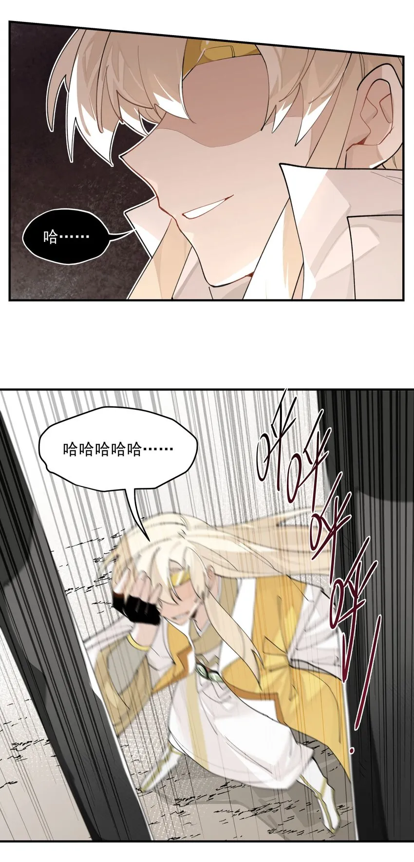 023 分歧的萌芽 第43页