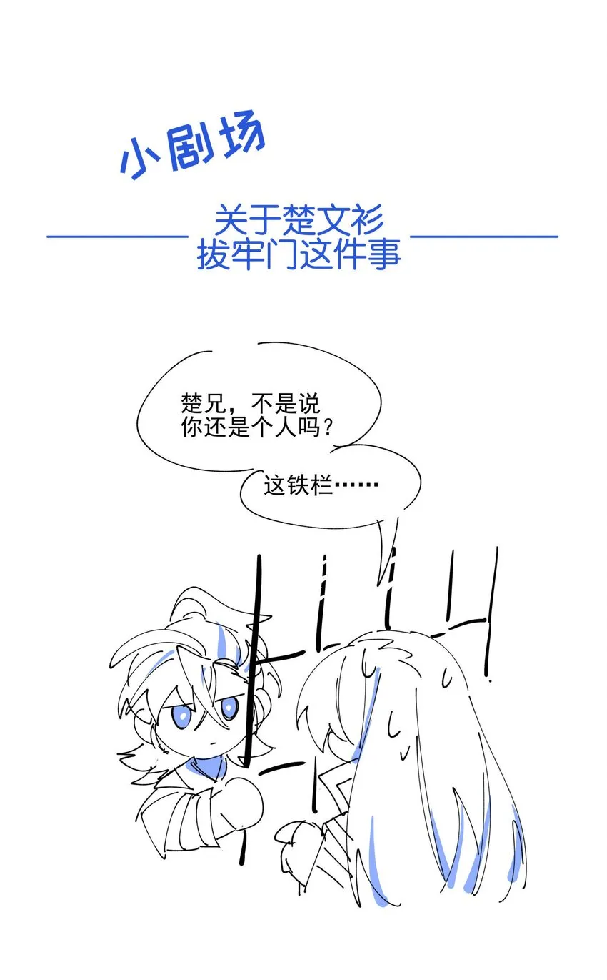 023 分歧的萌芽 第46页