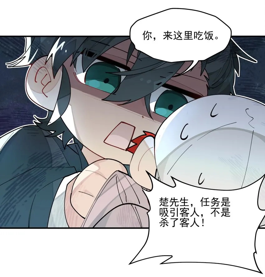 联动番外 现代特别篇 第10页