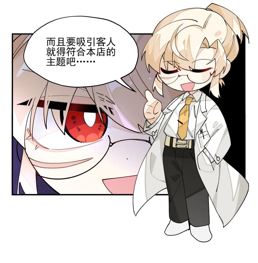 联动番外 现代特别篇 第11页