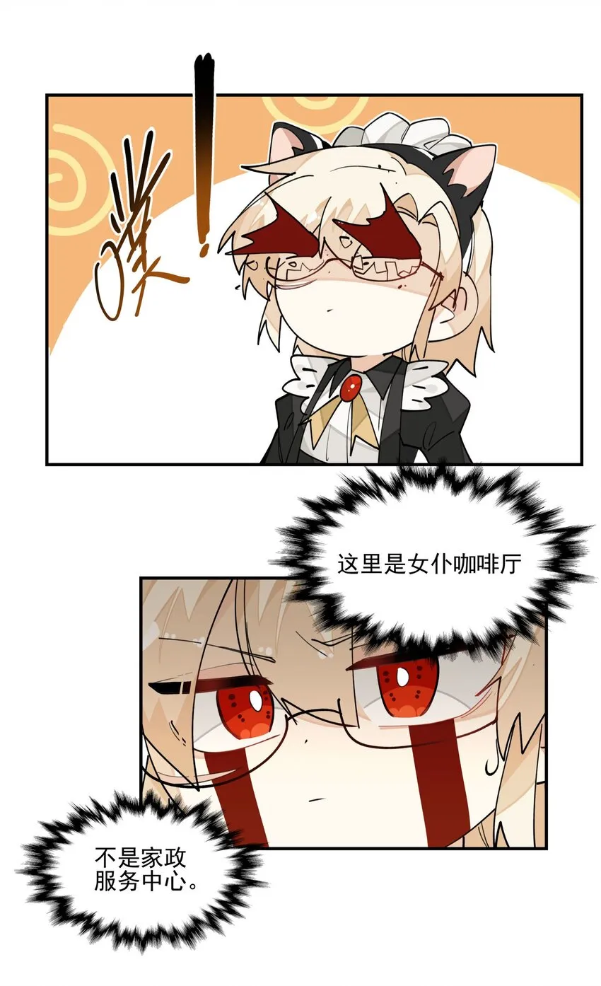 联动番外 现代特别篇 第17页