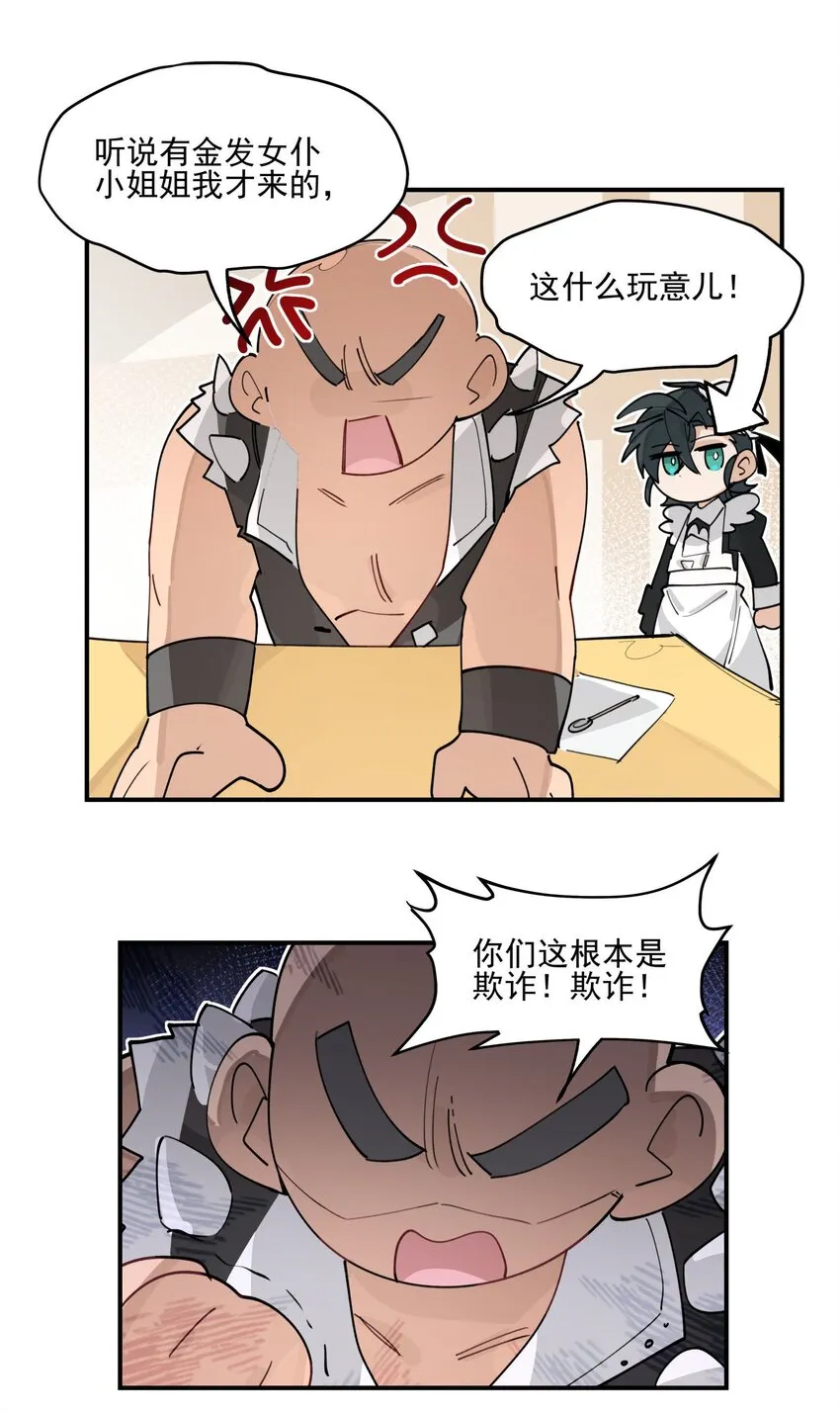 联动番外 现代特别篇 第20页
