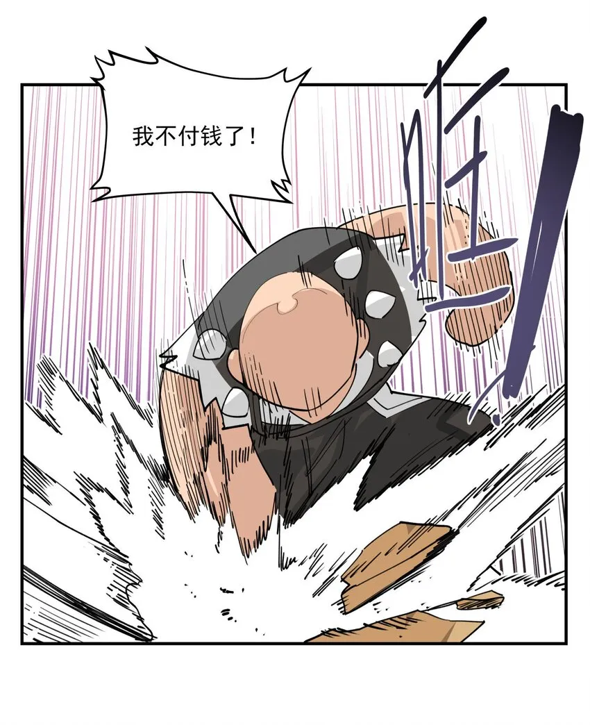 联动番外 现代特别篇 第21页