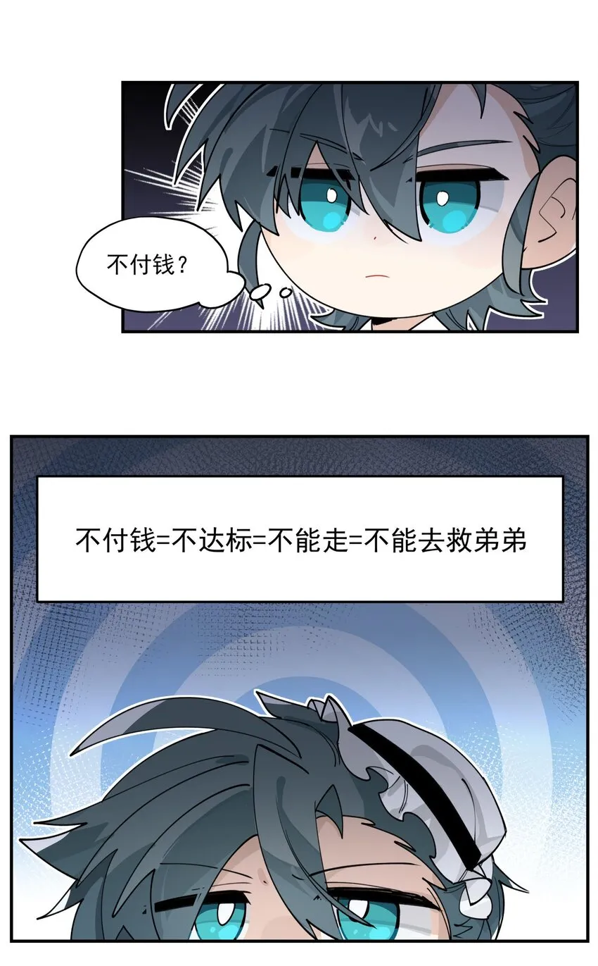 联动番外 现代特别篇 第22页