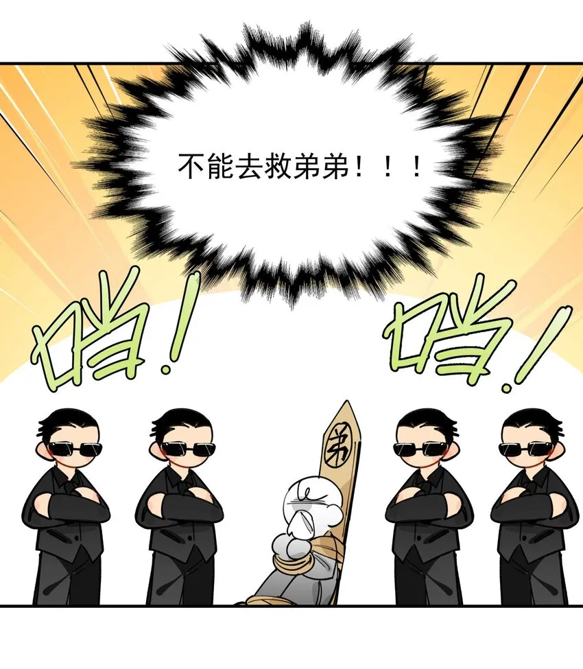 联动番外 现代特别篇 第23页
