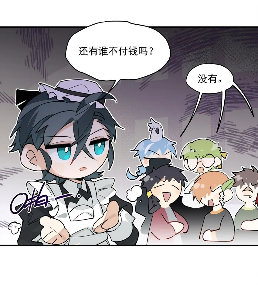 联动番外 现代特别篇 第27页