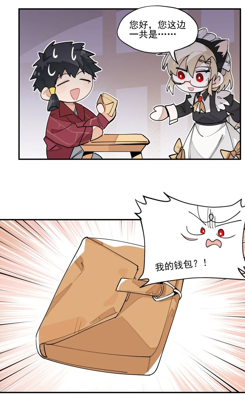 联动番外 现代特别篇 第28页