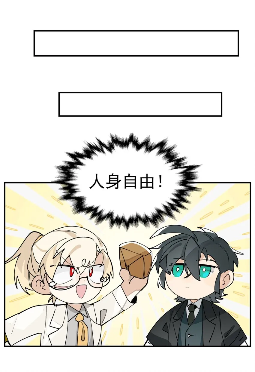 联动番外 现代特别篇 第30页