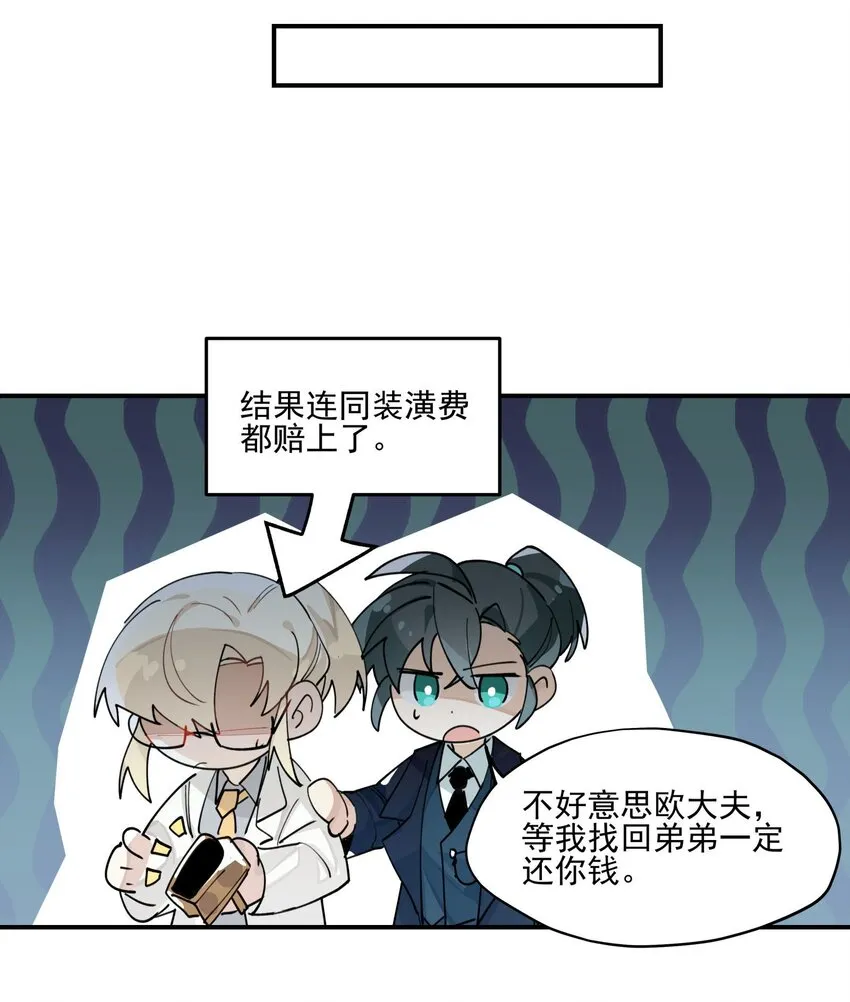 联动番外 现代特别篇 第35页