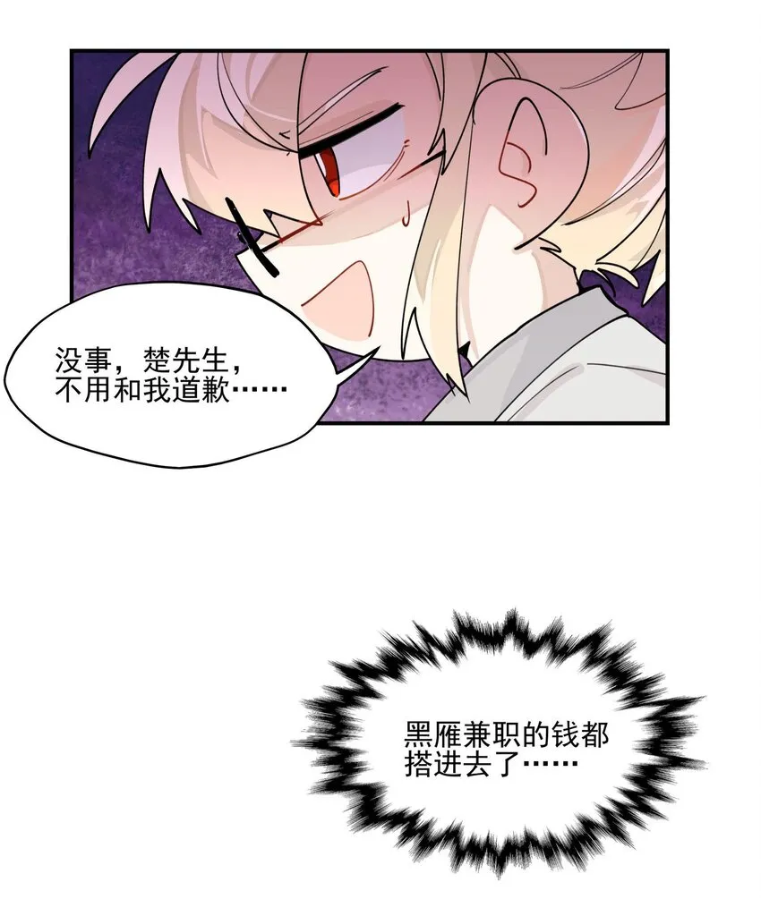 联动番外 现代特别篇 第36页