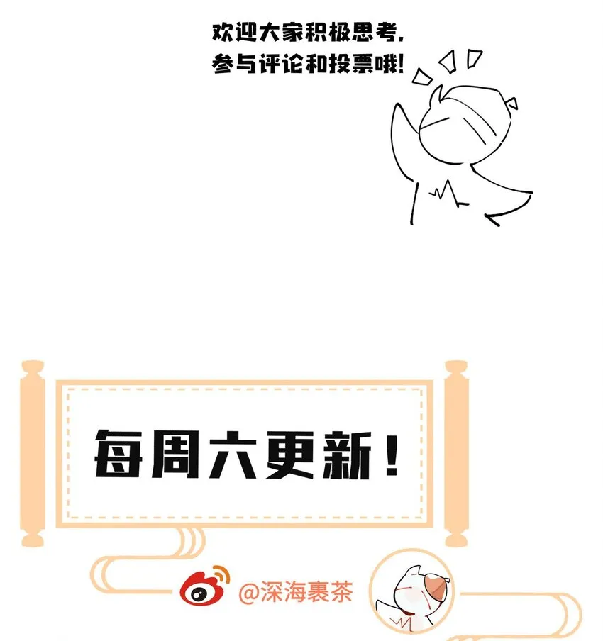 联动番外 现代特别篇 第43页