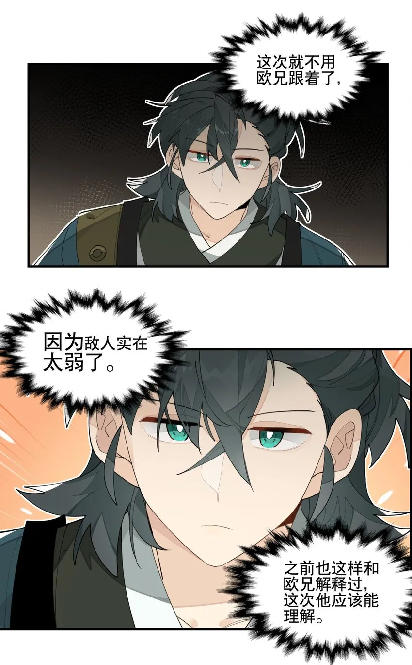 024 文盲的胜利 第4页