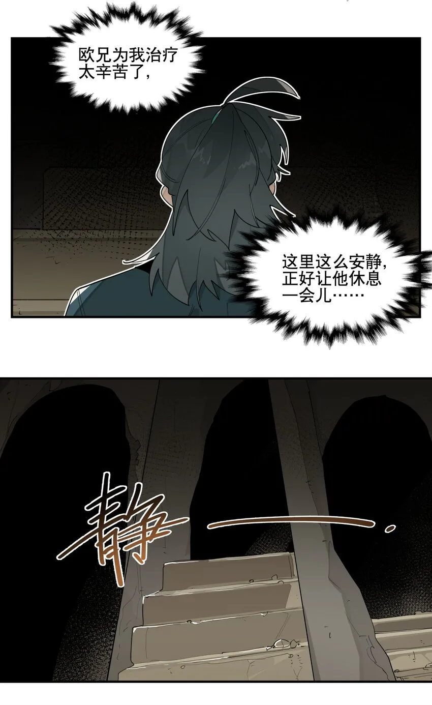 024 文盲的胜利 第5页