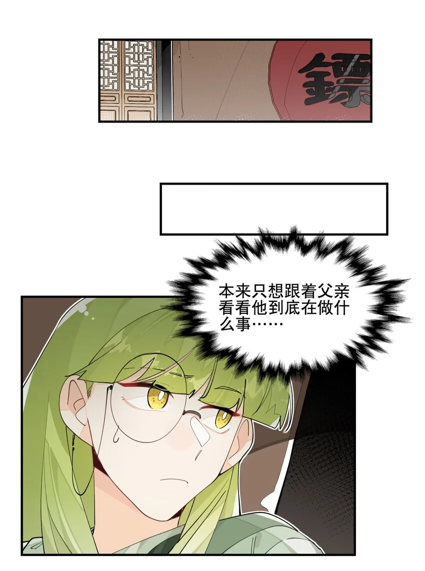 024 文盲的胜利 第7页