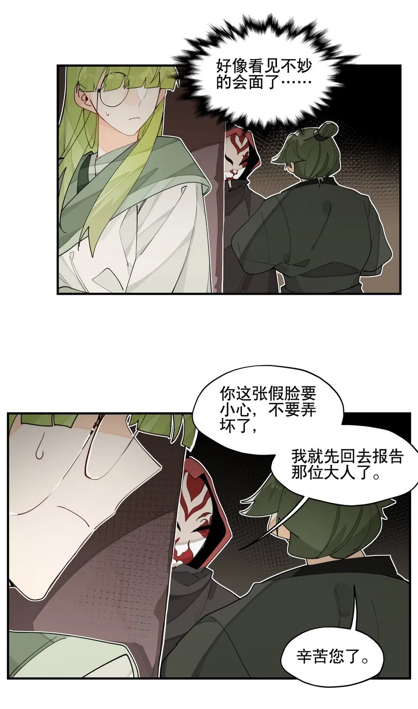 024 文盲的胜利 第8页