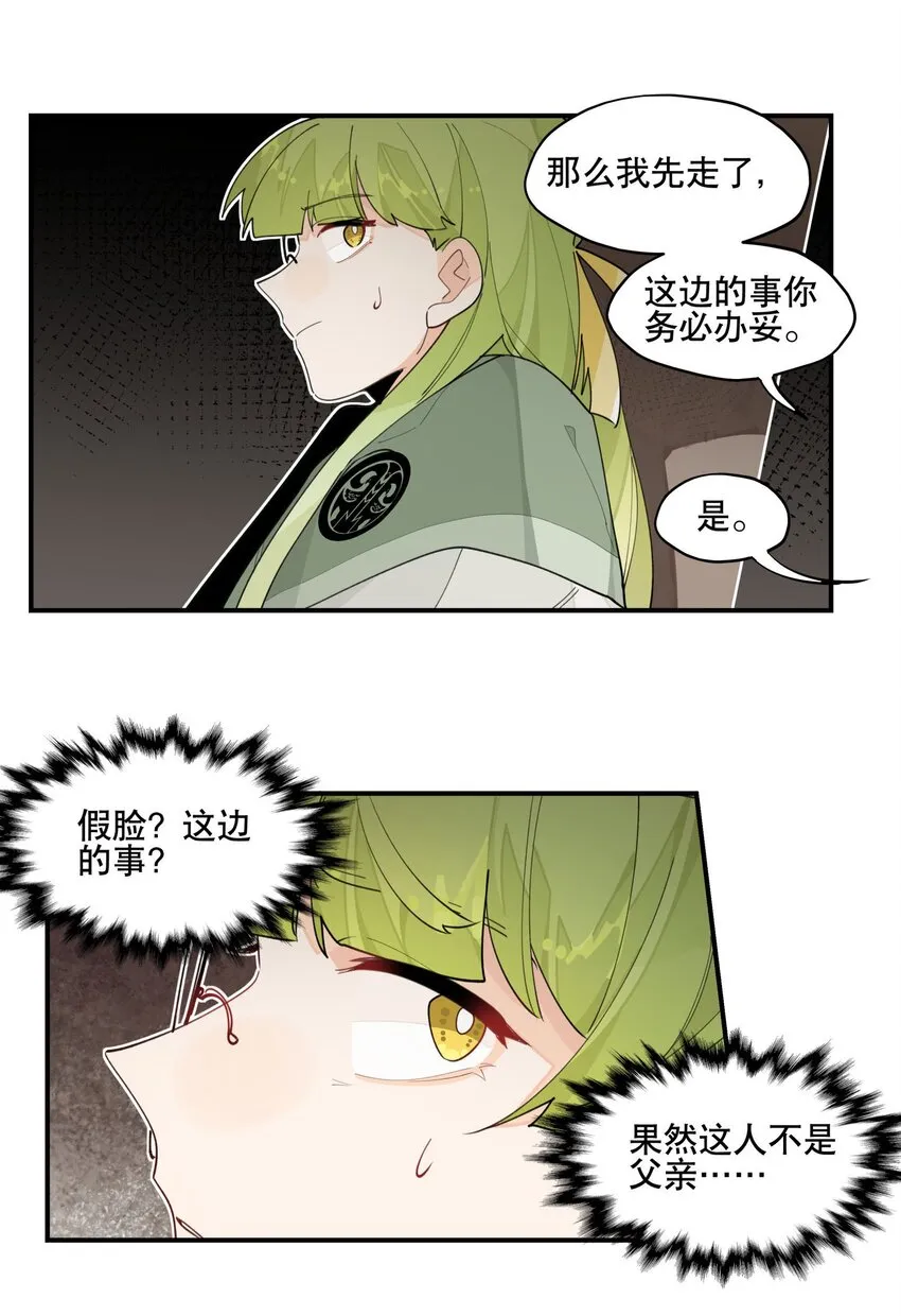 024 文盲的胜利 第10页