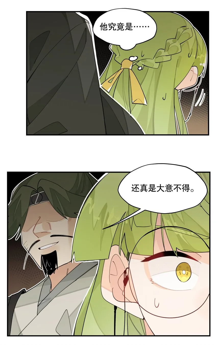 024 文盲的胜利 第11页