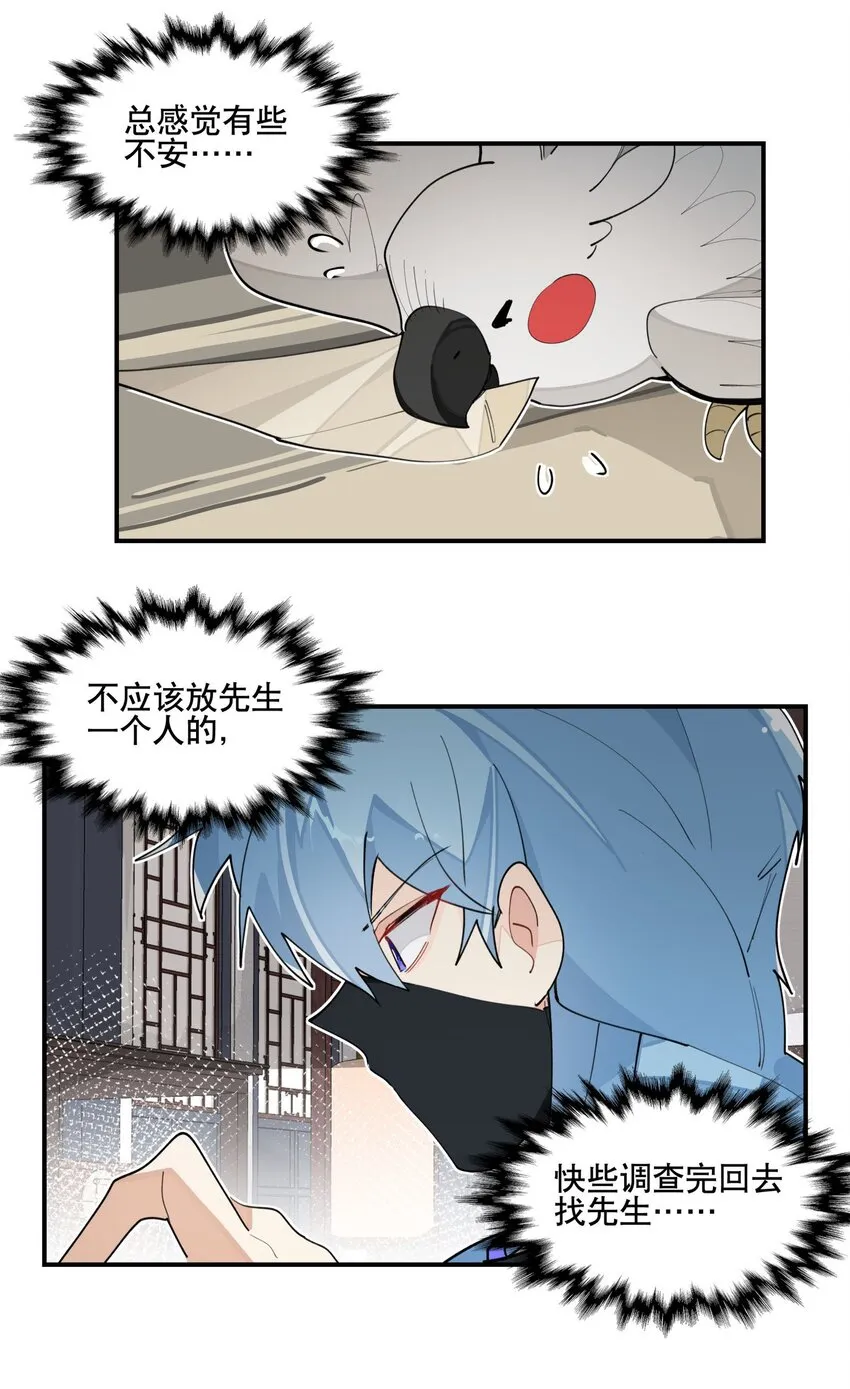 024 文盲的胜利 第17页
