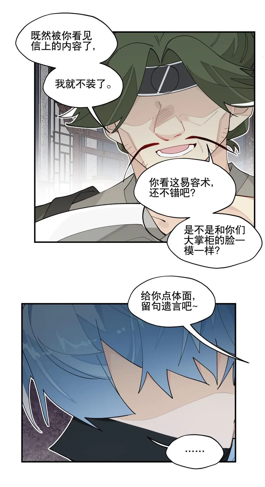 024 文盲的胜利 第21页