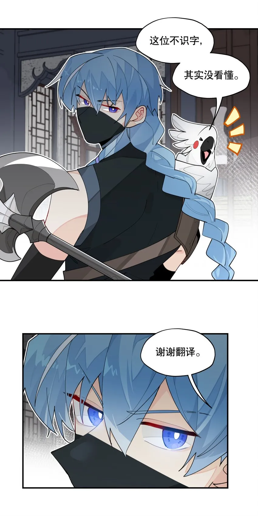 024 文盲的胜利 第22页