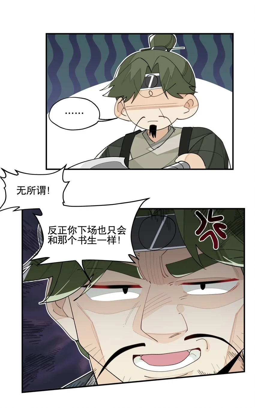 024 文盲的胜利 第23页