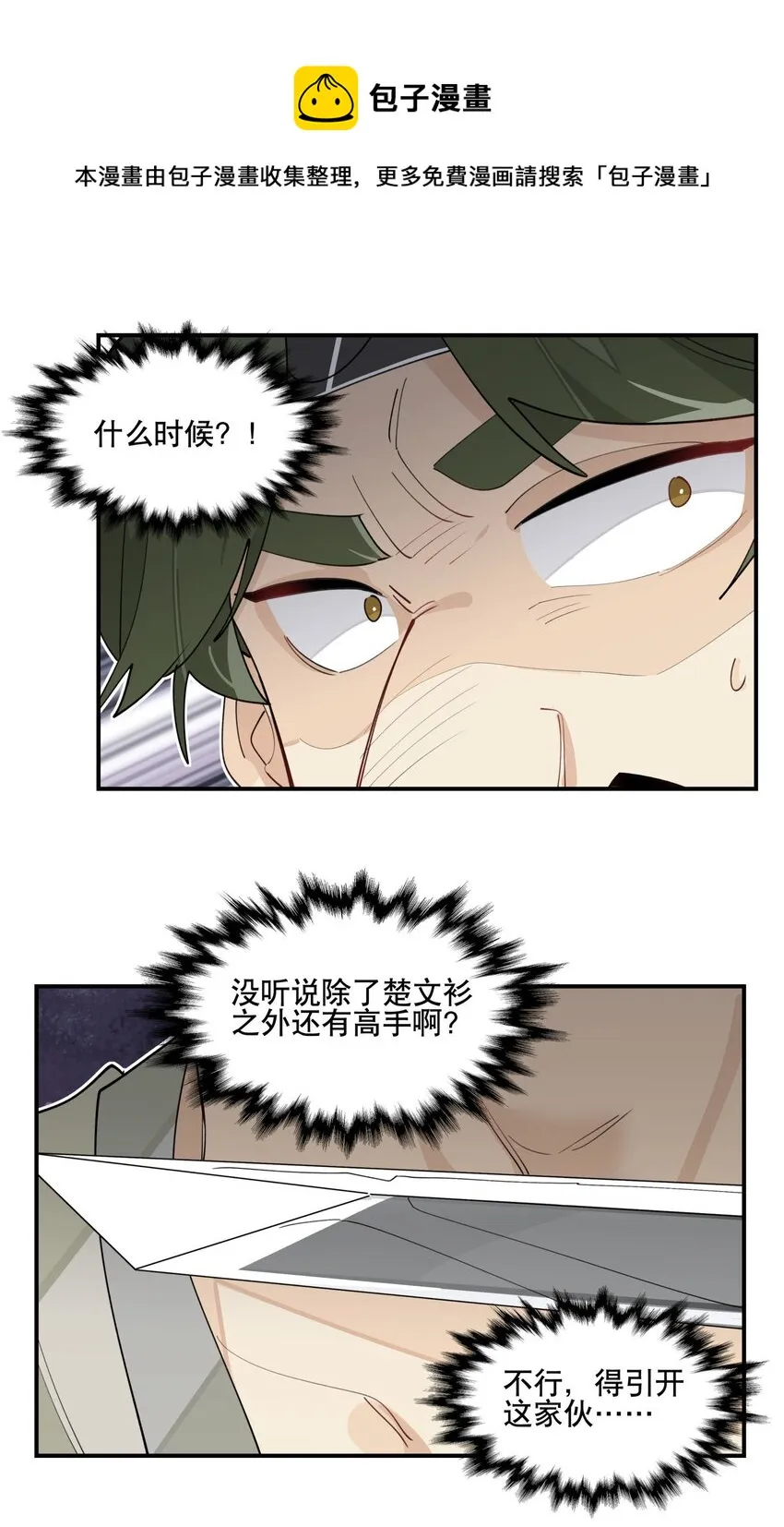 024 文盲的胜利 第25页
