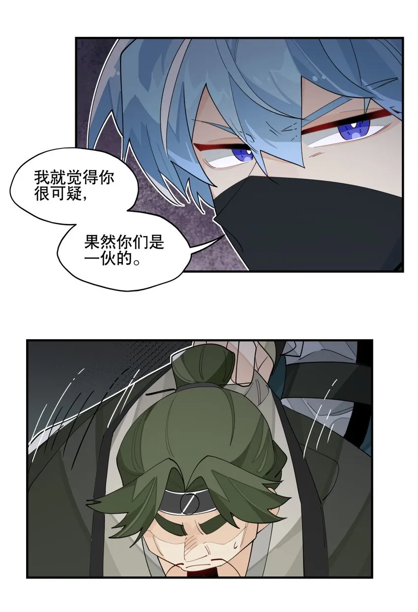 024 文盲的胜利 第31页