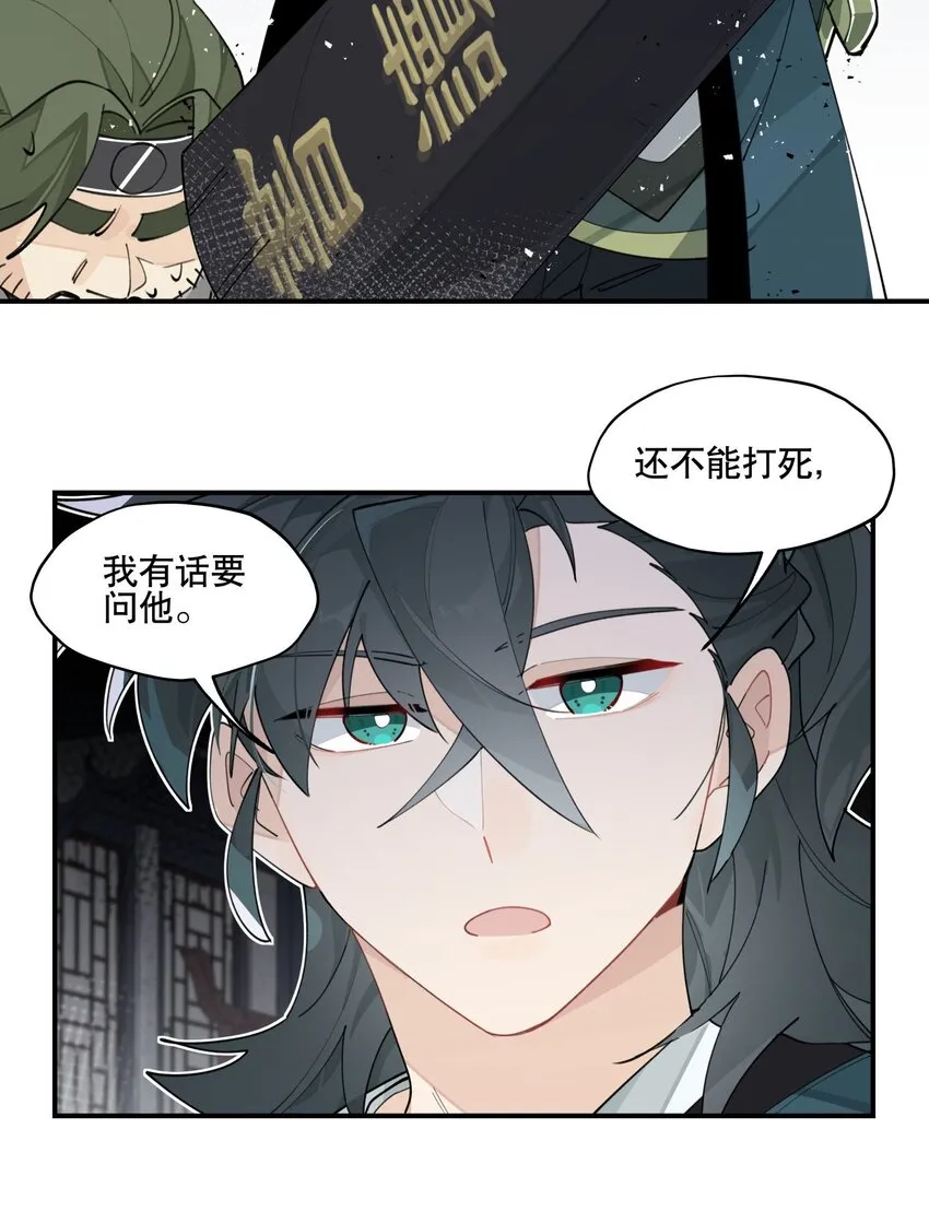 024 文盲的胜利 第33页