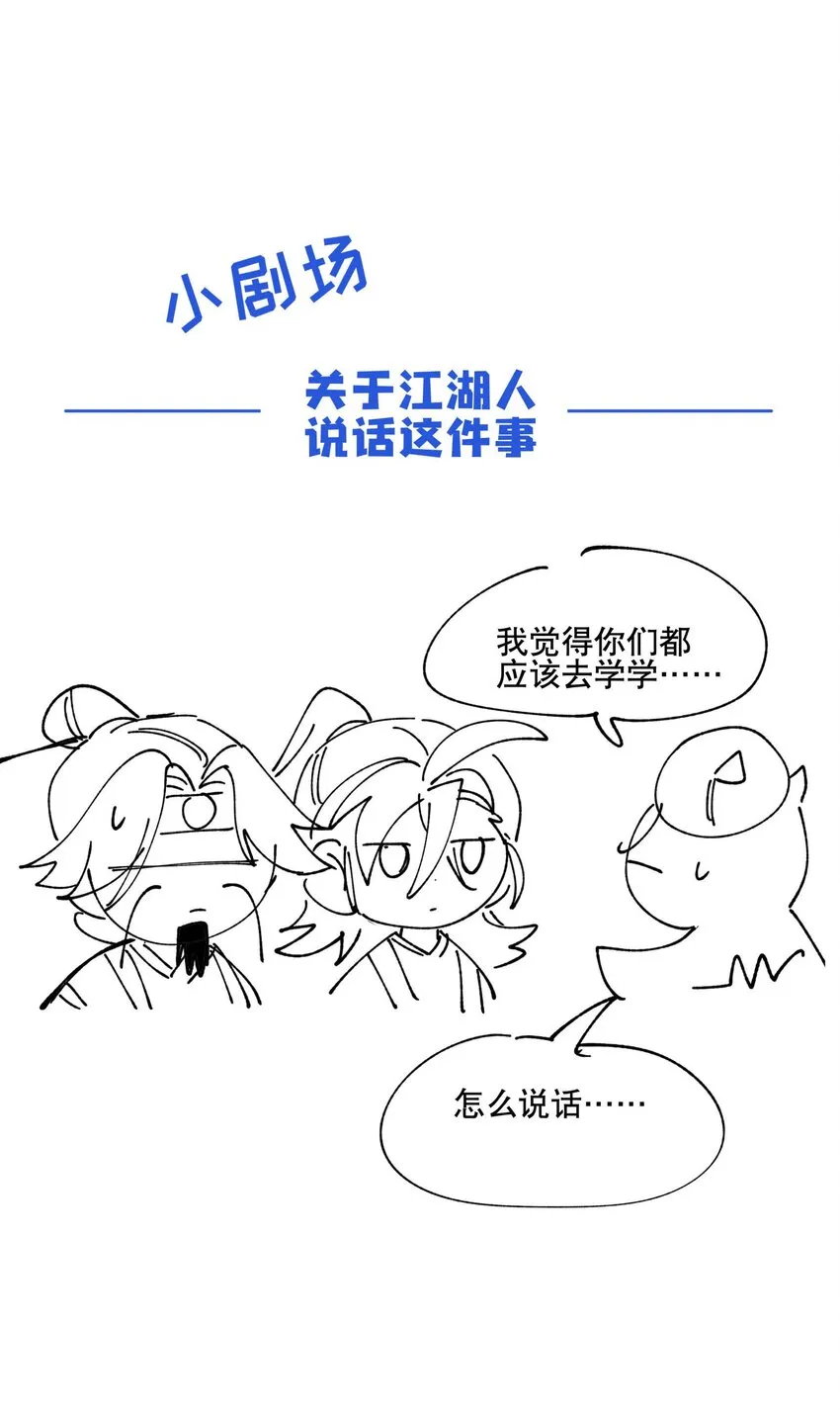 024 文盲的胜利 第34页
