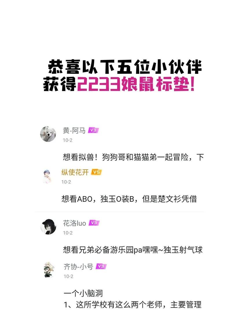 024 文盲的胜利 第35页