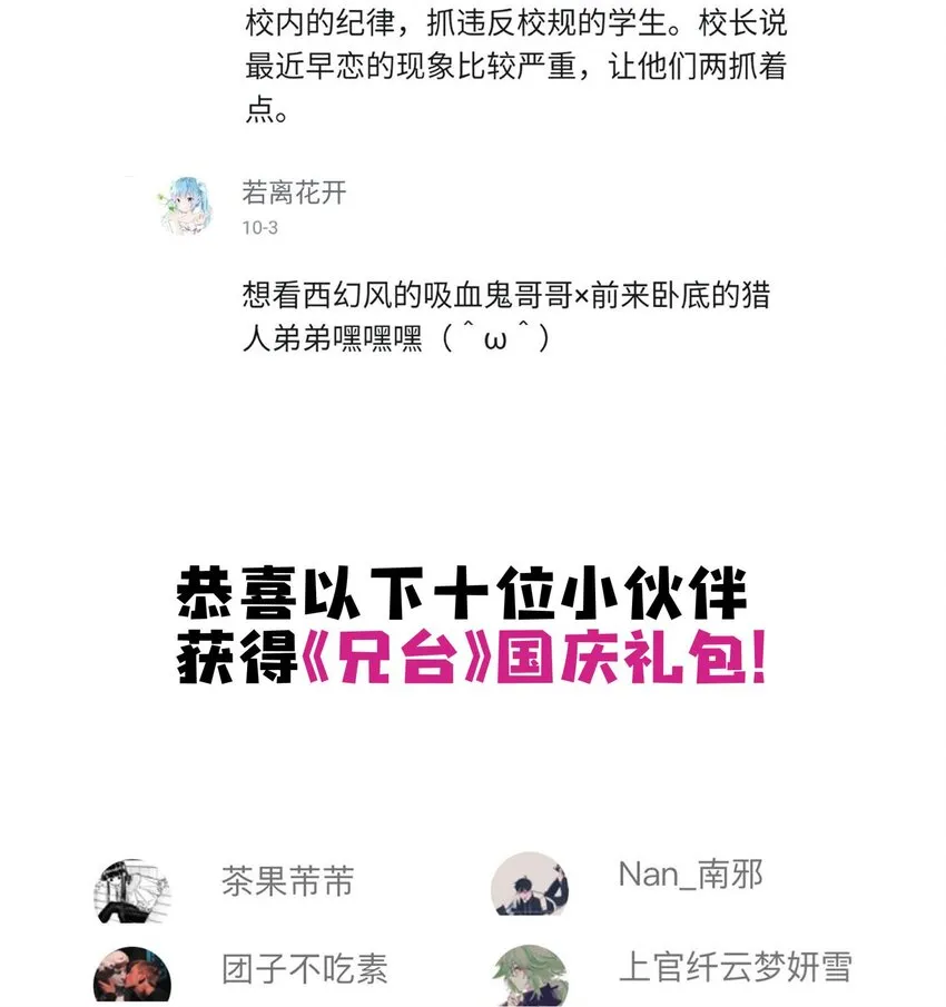 024 文盲的胜利 第36页