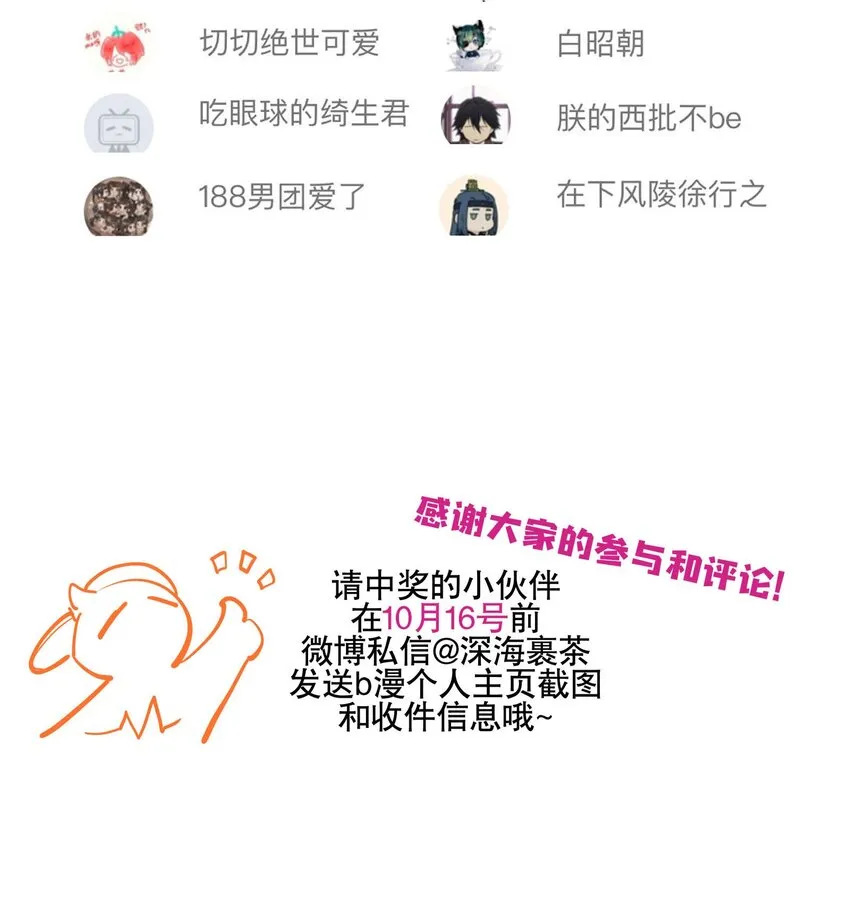 024 文盲的胜利 第37页